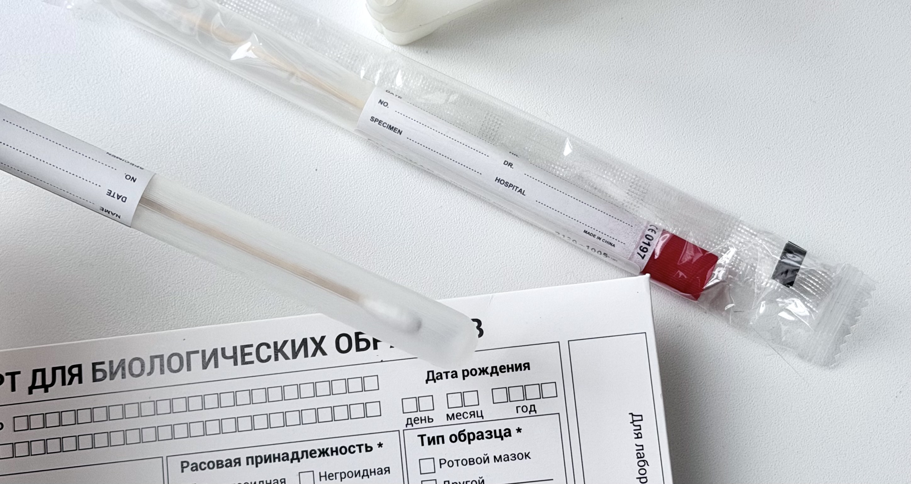 Генетическая диагностика