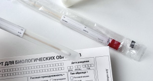 Генетическая диагностика